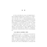 [M]绍兴文人雅集与结社研究-9787308215534