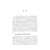 [M]绍兴文人雅集与结社研究-9787308215534
