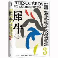 [M]犀牛-9787532792016