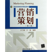 [M]营销策划-9787302326748