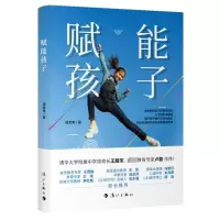 [M]赋能孩子-9787540793180