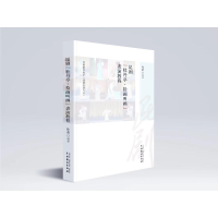 [M]昆剧《牡丹亭·拾画叫画》表演教程-9787104052609