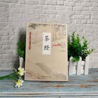 [M]茶经-9787553781204