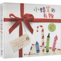 [M]小蜡笔的礼物-9787544864879