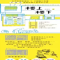 [M]楼上楼下 余丽琼 著 -9787570713509