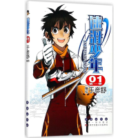 [M]速滑少年-9787544548731