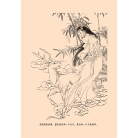 [M]尧舜禹 卢静 著 -9787101137538