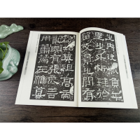 [M]《张迁碑》-9787534476969