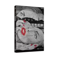 [M]灰色柏林-9787020148844