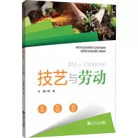 [M]技艺与劳动-9787576507911