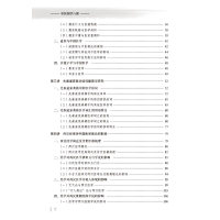 [M]中医国学八讲-9787513275743