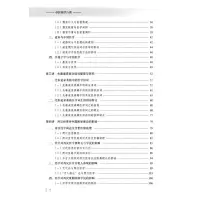 [M]中医国学八讲-9787513275743