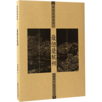 [M]最忆是杭州-9787565128219