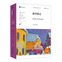 [M]教学模式(第9版)-9787576012408
