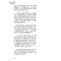 [M]植物的旅行-9787110105016