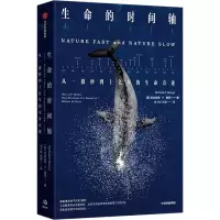 [M]生命的时间轴-9787521751963