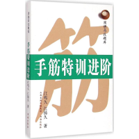 [M]围棋高段题库-9787805509181