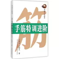 [M]围棋高段题库-9787805509181
