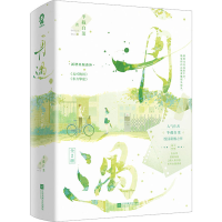 [M]再遇(全2册)-9787559475503