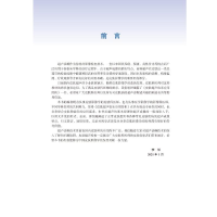 [M]皮肤超声临床应用图析-9787565922459