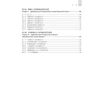 [M]介入诊疗器材应用与护理 侯桂华,肖娟,王英 编 -9787565923890