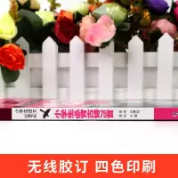 [M]小学生必背古诗75首 注音彩图版-9787565820991