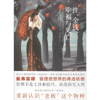 [M]性、金钱、幸福与死亡-9787506091480
