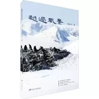 [M]越过风景-9787568415224