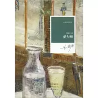 [M]梦与醉-9787555902768