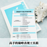 [M]跨越不可能-9787521735970