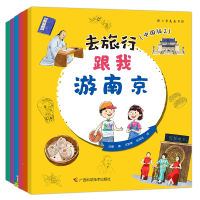 [M]去旅行:中国版2 赵典典、宋士广、白雁、全权、雅楠、何柳惠 著 著 -9787555116158