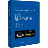 [M]ICU超声心动图-9787519286149