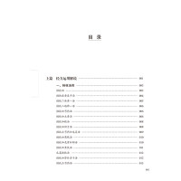 [M]叶橘泉经方临床之运用(增补版)-9787513265294