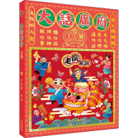 [M]大话广府-9787218130996