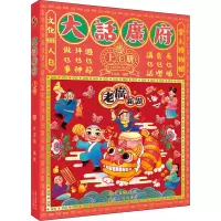 [M]大话广府-9787218130996