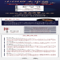 [M]中国资本市场新变局-9787500166665