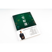 [M]一堂好课-9787532962181