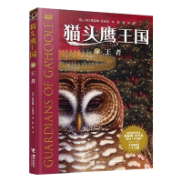 [M]王者-9787544870375