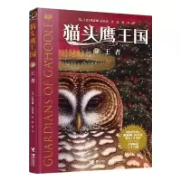 [M]王者-9787544870375