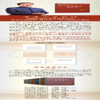 [M]经世致用 知行合一-9787010241487