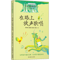 [M]在路上放声歌唱 邓妙珊 等 著 -9787571514518