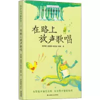 [M]在路上放声歌唱 邓妙珊 等 著 -9787571514518