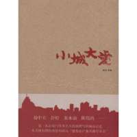 [M]小城大爱-9787561536872