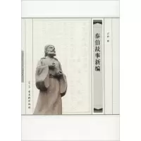 [M]泰伯故事新编-9787554606421