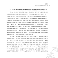 [M]乳腺癌分层治疗江泽飞2023观点-9787518995431