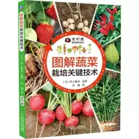 [M]图解蔬菜栽培关键技术-9787111619895
