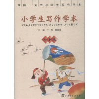 [M]小学生写作学本 4年级-9787543579149