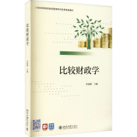 [M]比较财政学 宋丽颖 编 -9787301325957