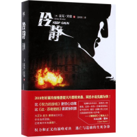 [M]冷静-9787505739451