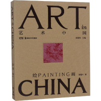 [M]绘画-9787535673398